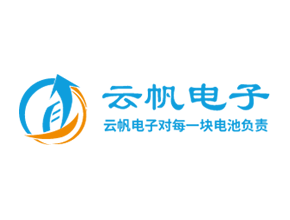 东莞市云帆电子.png