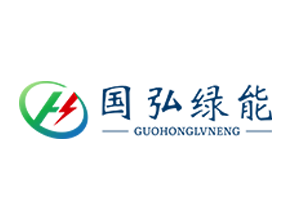 浙江国弘绿能.png