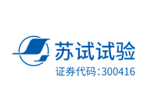 苏试试验.png